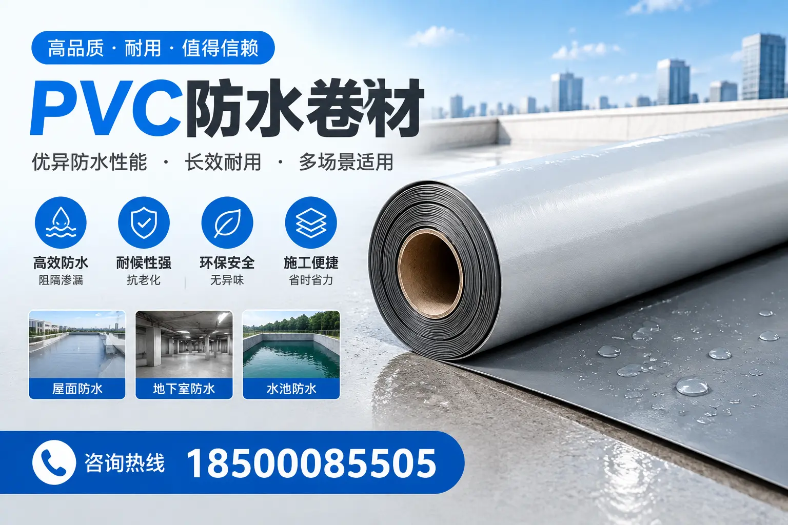 PVC防水卷材的市场竞争分析,鹤岗品牌选择参考
